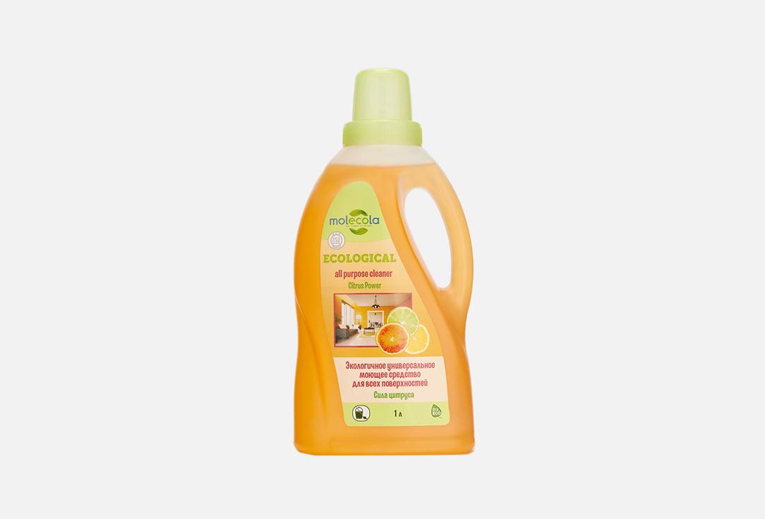 MOLECOLA | All purpose cleaner Citrus Power. 1000 мл