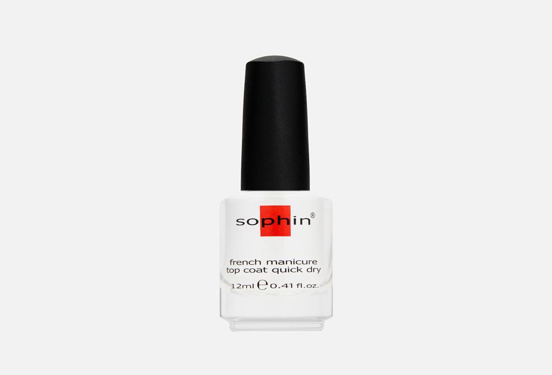 French manicure quick dry. Цвет: