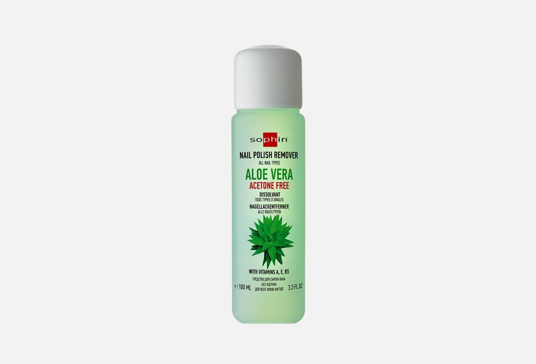 Nail polish remover all nail types Aloe Vera. Цвет: 0520