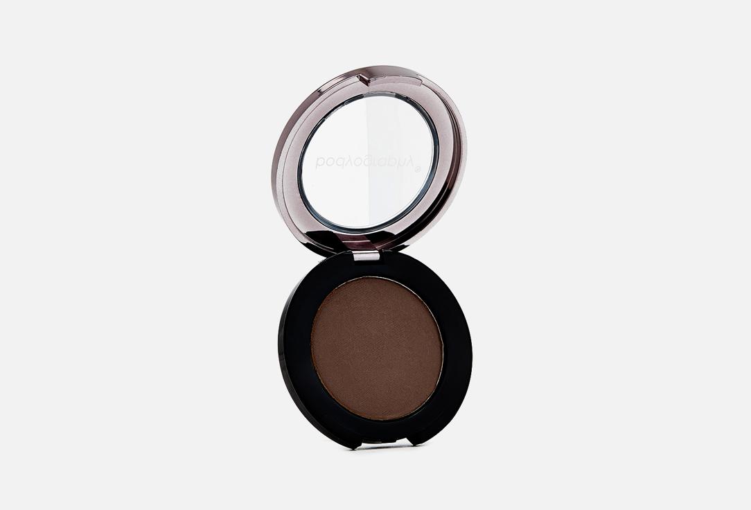 PURE PIGMENT EYESHADOW. Цвет: Sable