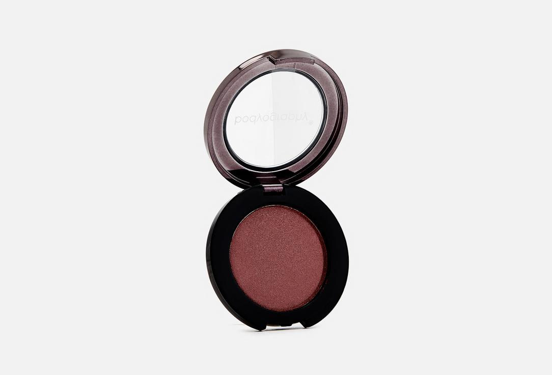 EXPRESSION EYESHADOW. Цвет: Vixen