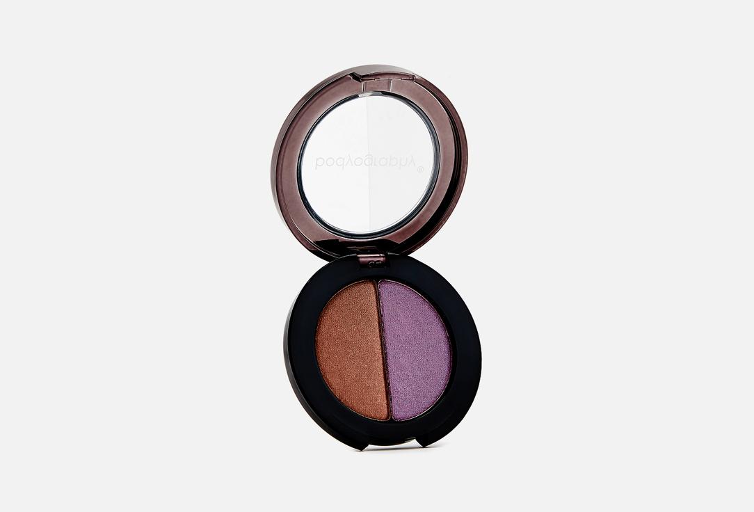 DUO EXPRESSION EYESHADOW. Цвет: Glamoureyez