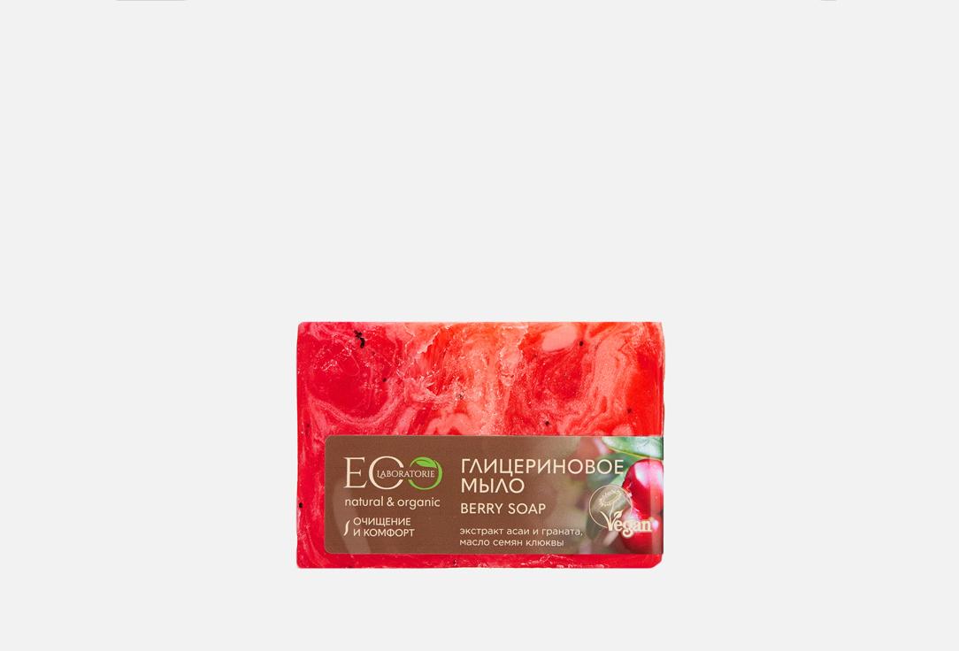 BERRY SOAP. 130 г