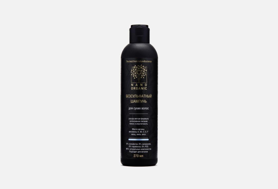 For dry and damaged hair. 270 мл