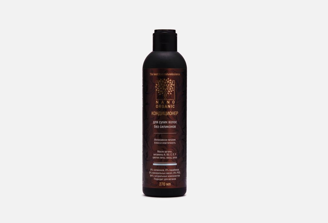 for dry and damaged hair. 270 мл