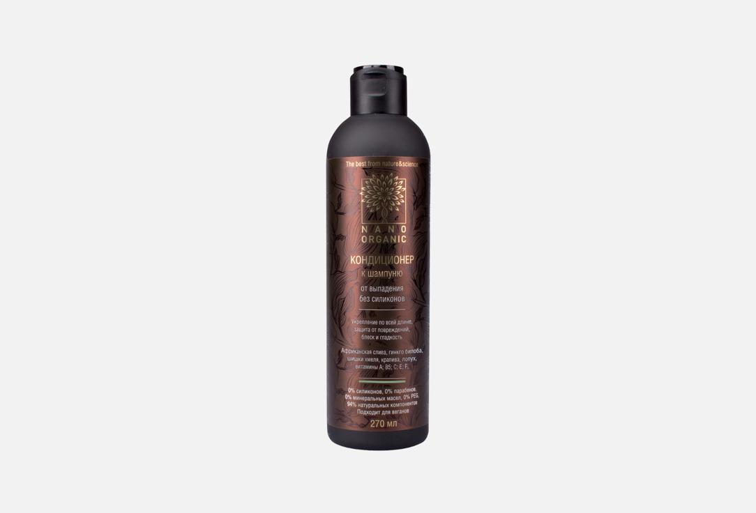 Conditioner after anti-hair loss shampoo. 270 мл