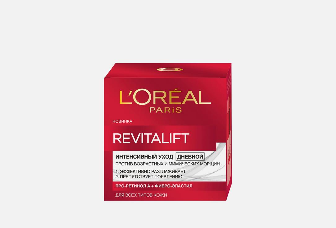 REVITALIFT. 50 мл