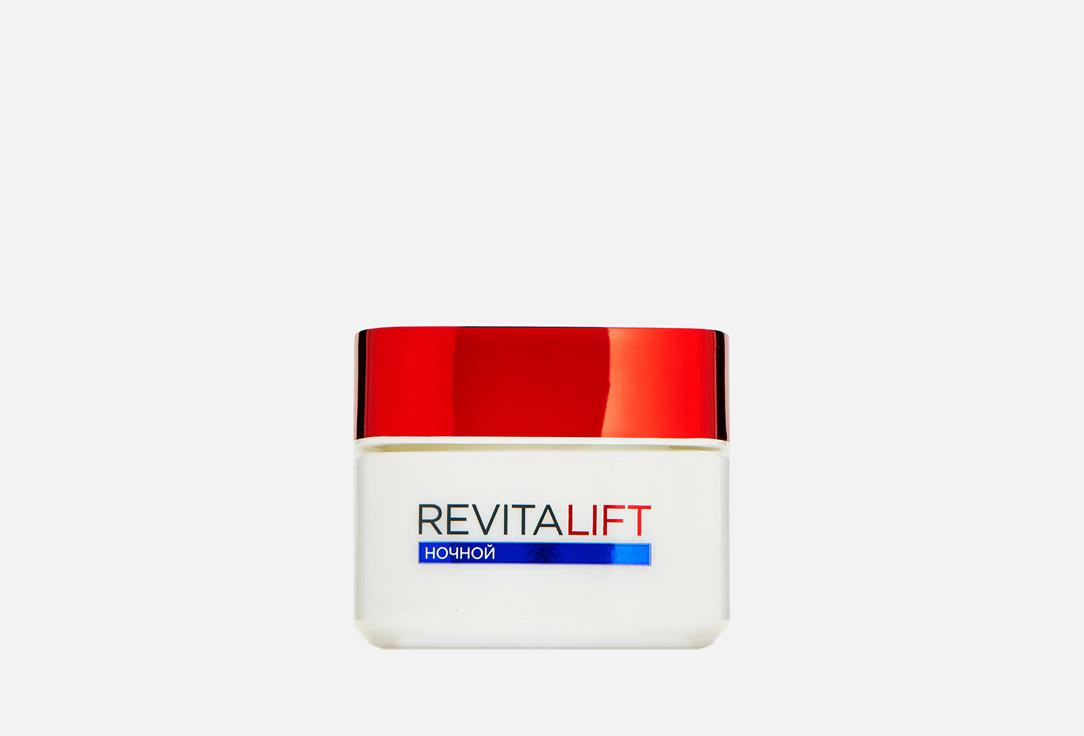 REVITALIFT. Цвет: