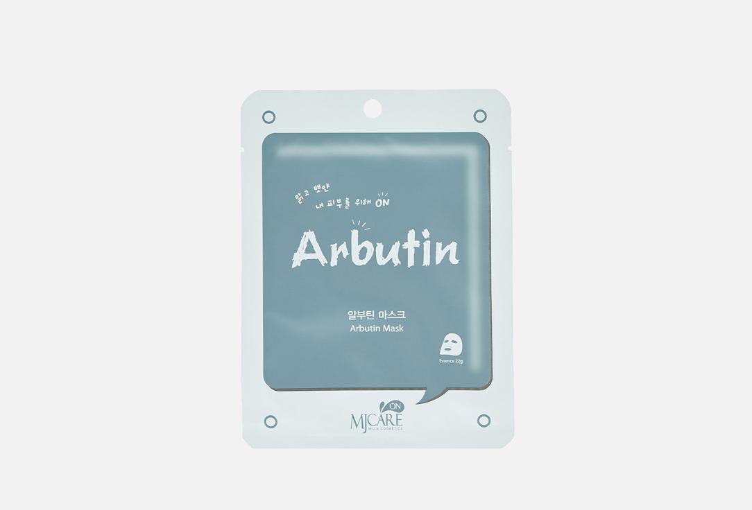 Arbutin Mask Pack. 1 шт