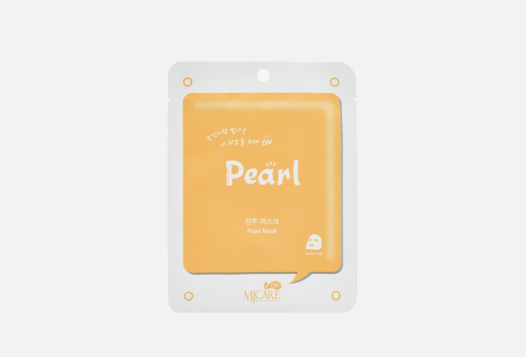 Pearl mask pack. 1 шт