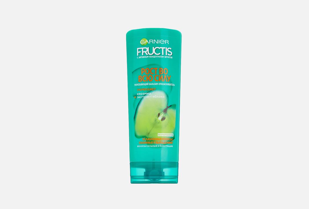 Fructis Рост во всю Силу. Цвет: