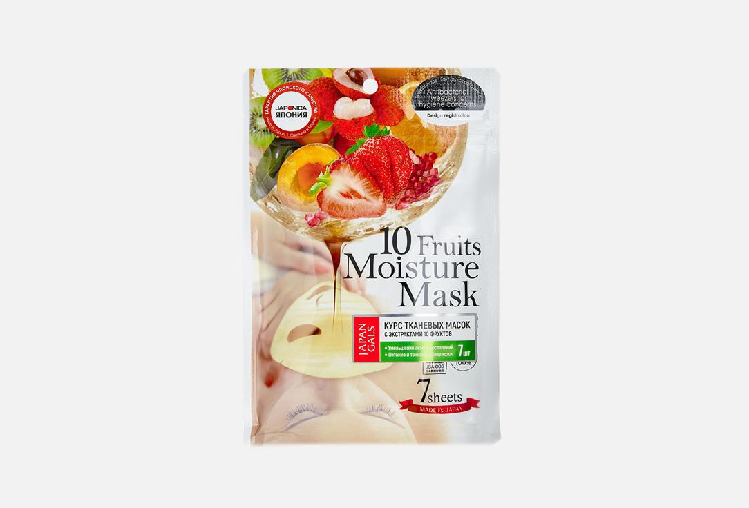 Face mask with 10 fruit extract. 7 шт