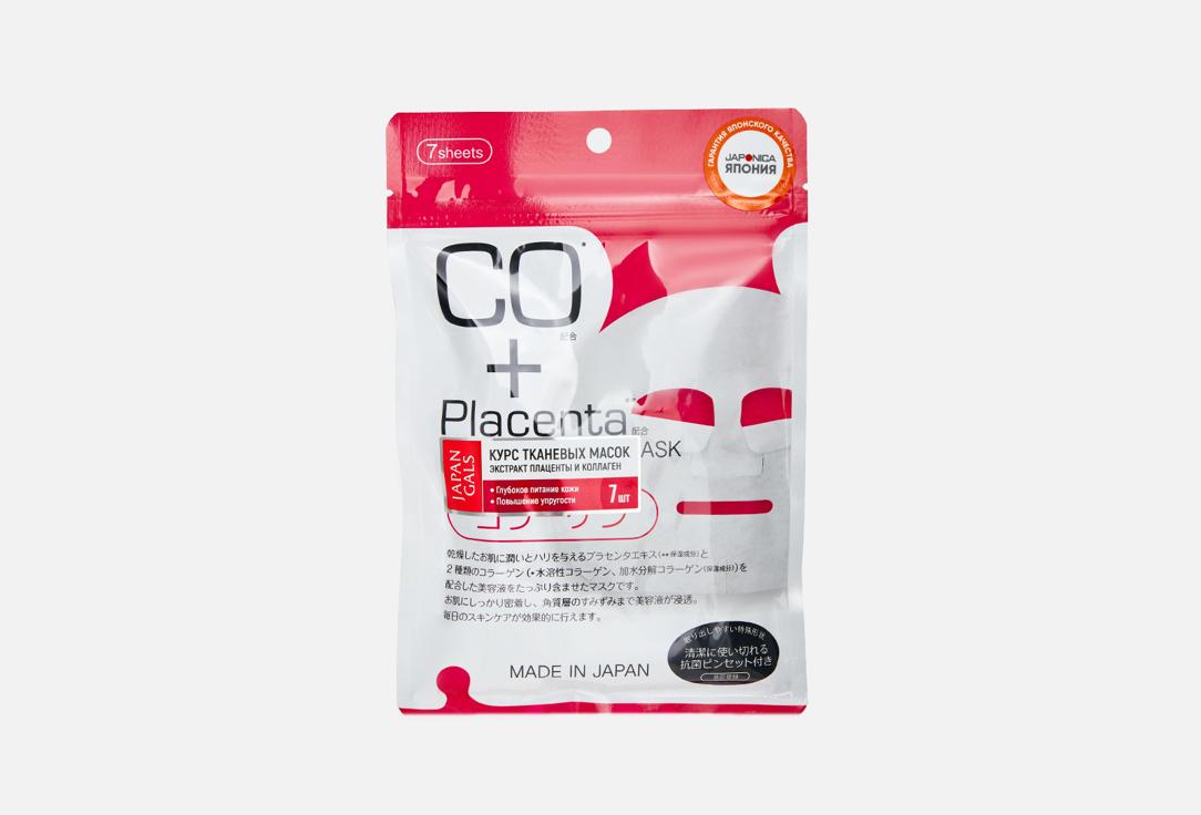 Face mask with placenta and collagen. 7 шт