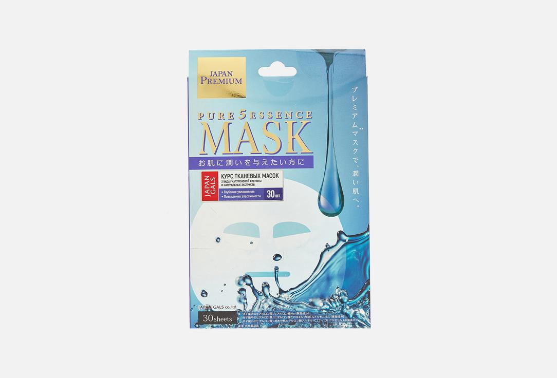 Pure 5 Essence Mask 3 Layers Hyaluronic Acid Pack. 30 шт