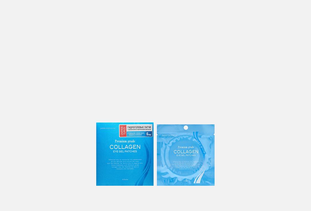 Collagen Eye Gel Patch. 6 шт