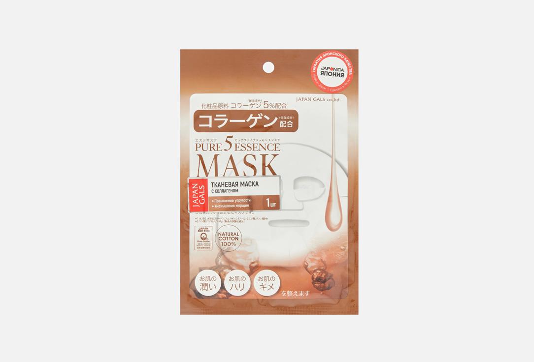 Collagen facial mask. 35 г