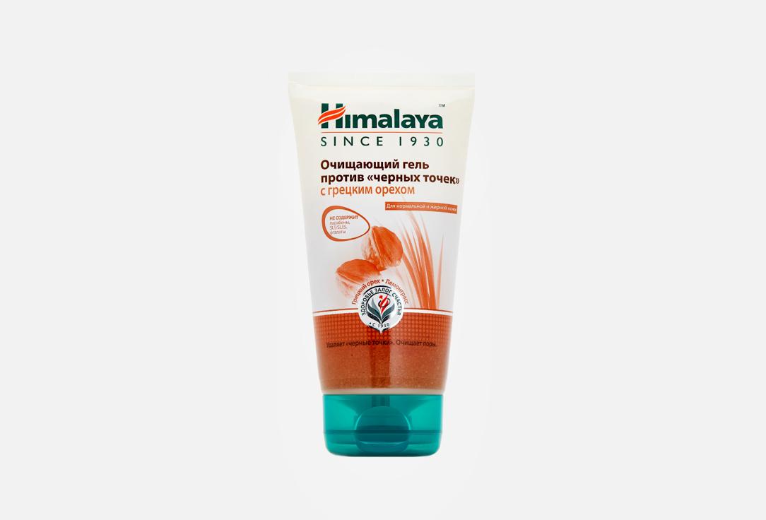 HIMALAYA | с грецким орехом. 150 мл