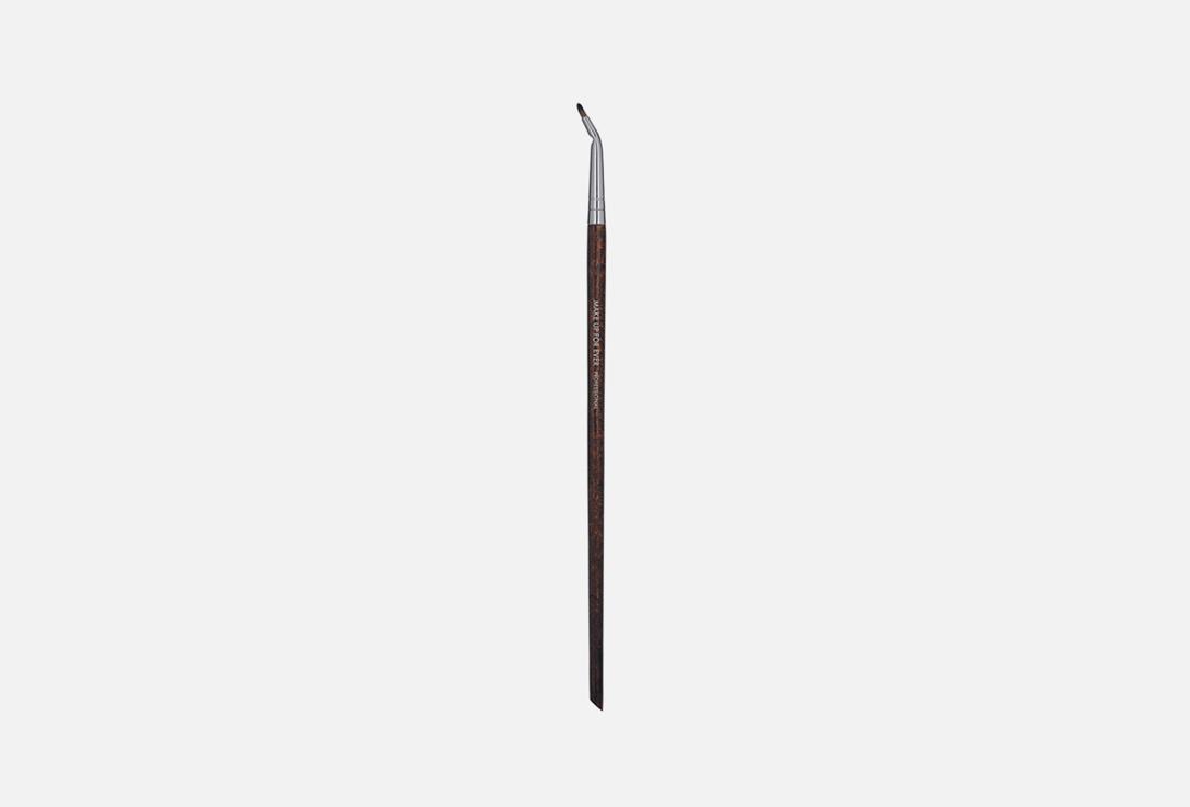 Bent Eyeliner Brush №260. 1 шт