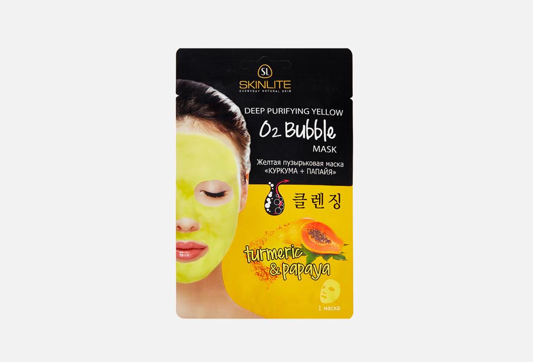 o2 bubble turmeric & papaya. Цвет: