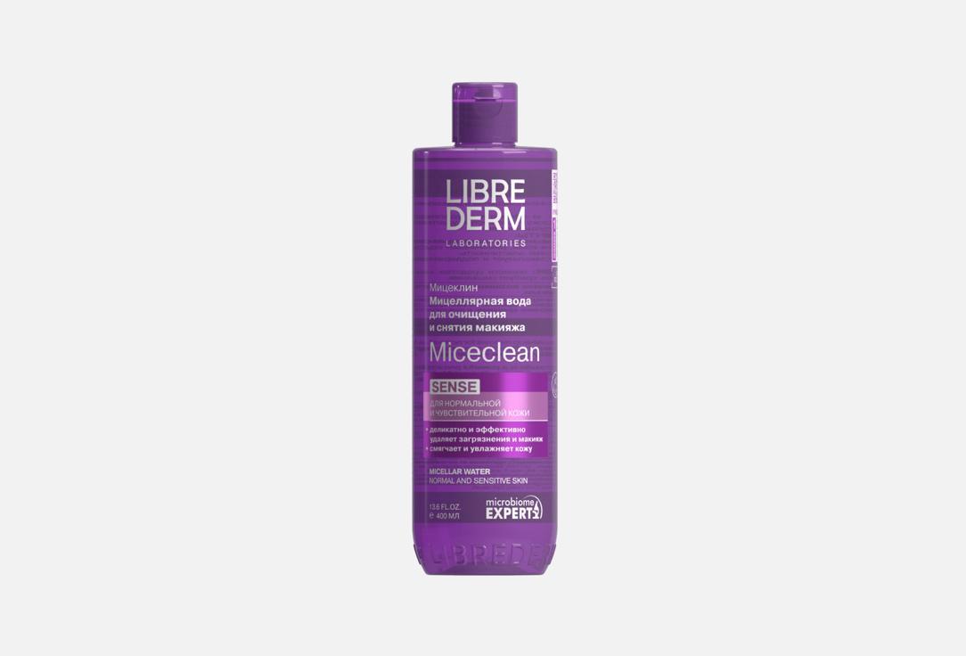 miceclean sense micellar. 400 мл