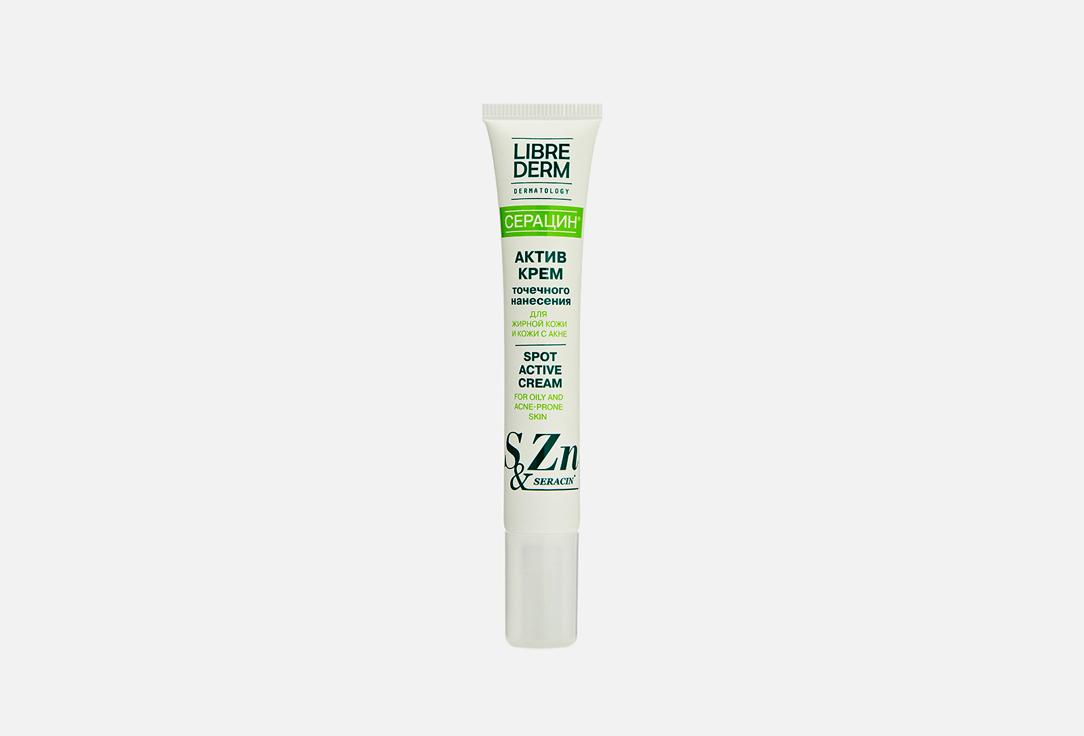 Seracin  active cream. 20 мл