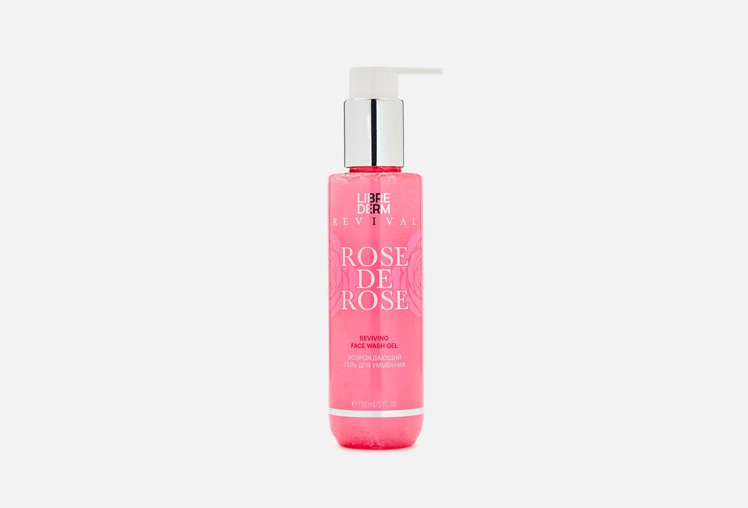 ROSE DE ROSE. 150 мл