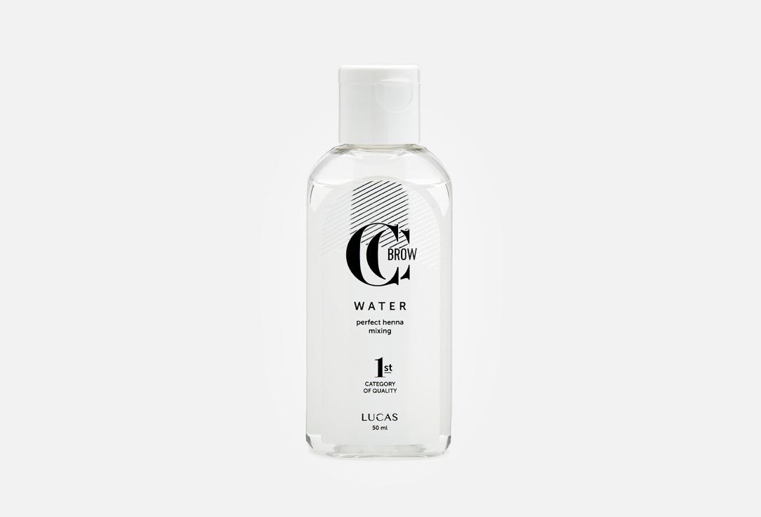 CC Brow Water. 50 мл