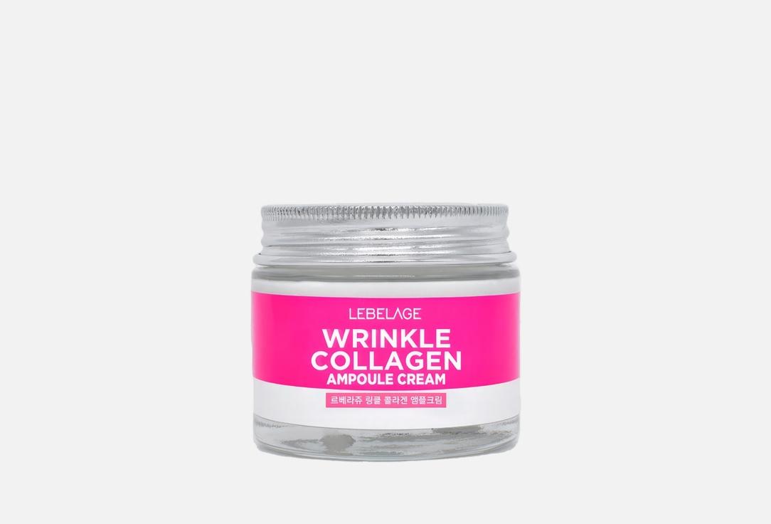 WRINKLE COLLAGEN AMPOULE CREAM. 70 мл