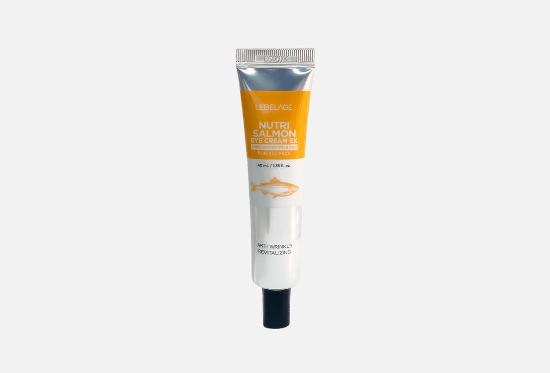 NUTRI SALMON EYE CREAM EX. 40 мл