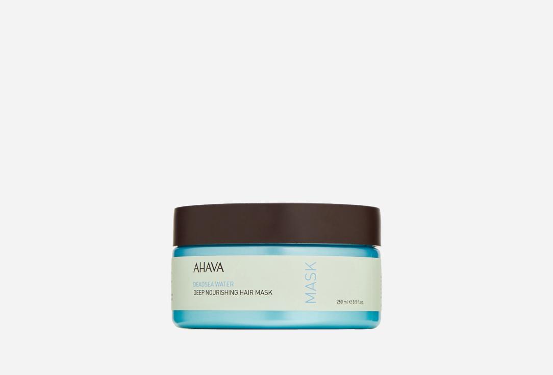 DEADSEA WATER DEEP NOURISHING HAIR MASK. Цвет: