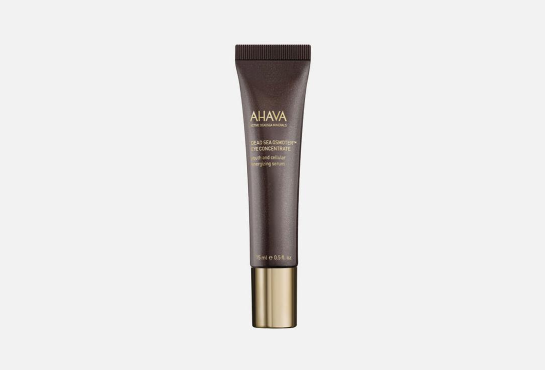 AHAVA | UNIVERSAL Dead Sea Osmoter. Цвет: