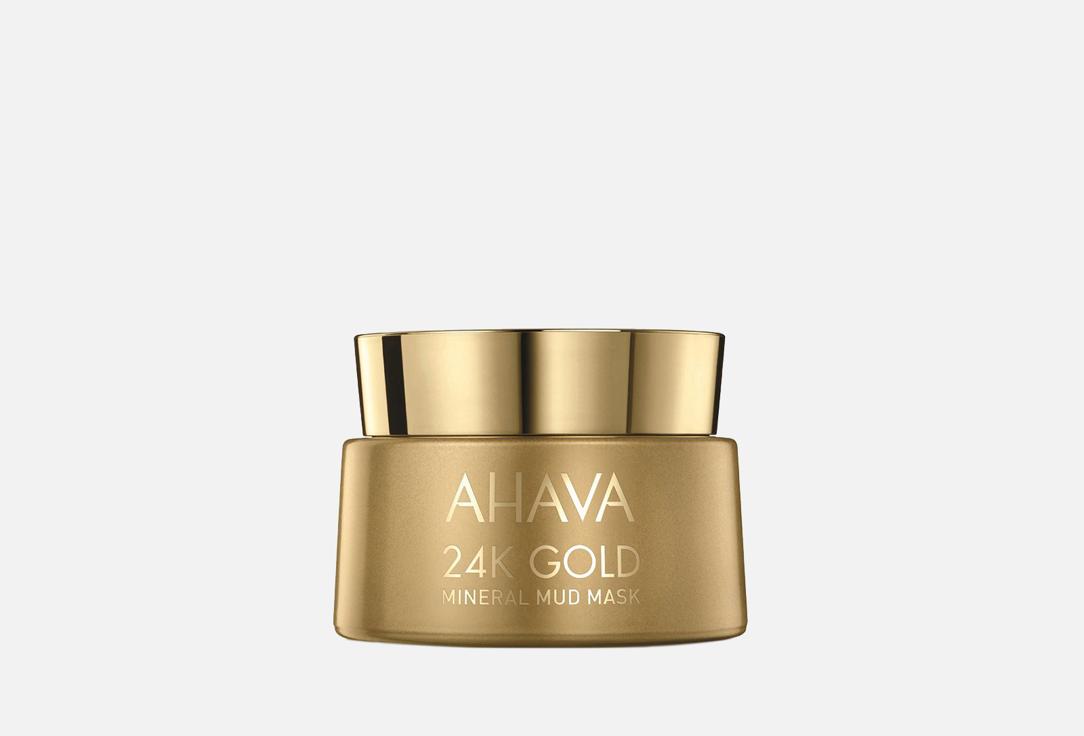 AHAVA | Mineral Mud. 50 мл