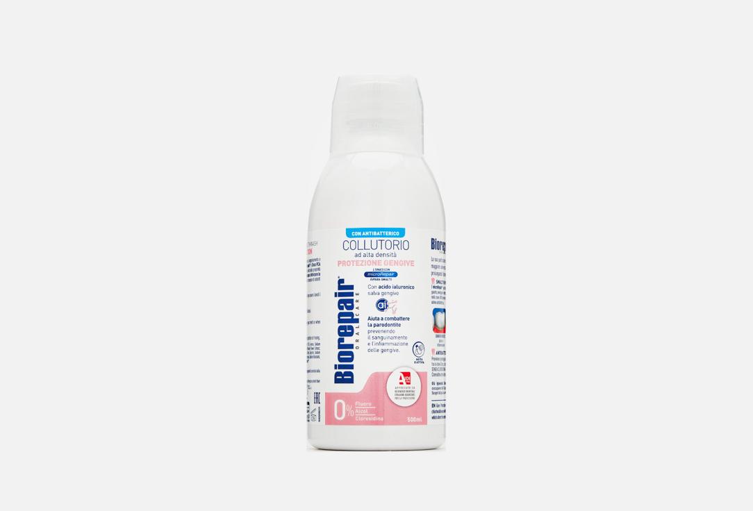 BIOREPAIR | mouthwash gum protection. 1 шт