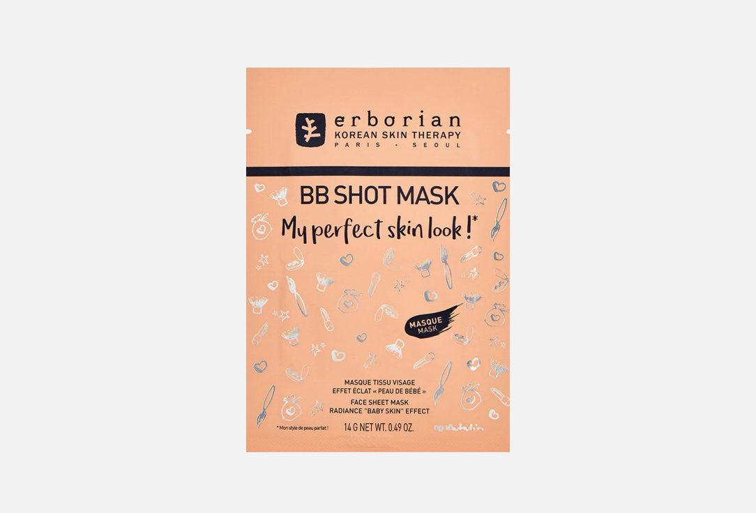 BB SHOT MASK. Цвет: