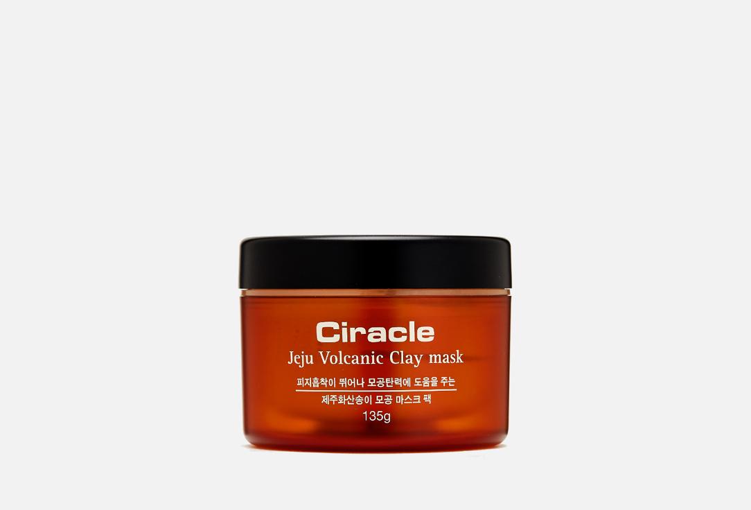 Jeju Volcanic Clay Mask. 135 г