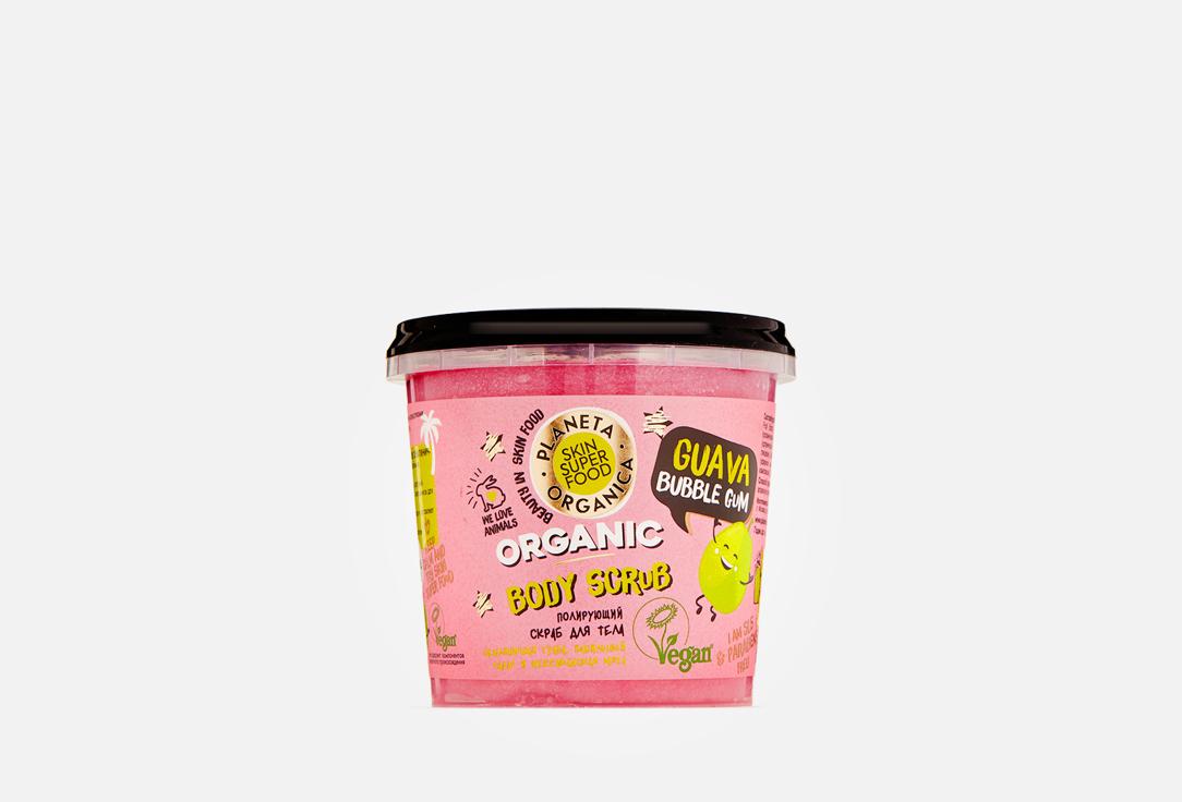 Skin Super Food "Guava bubble gum". 485 мл