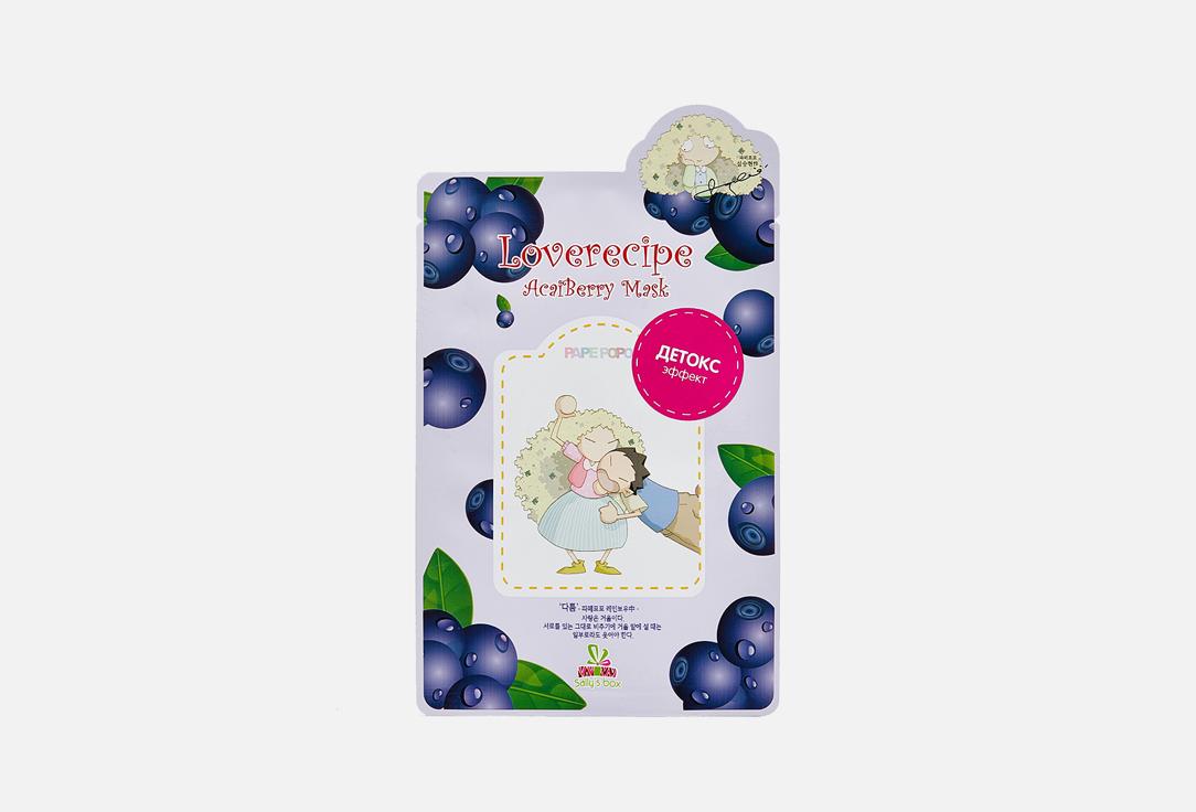 Loverecipe AcaiBerry Mask. 1 шт