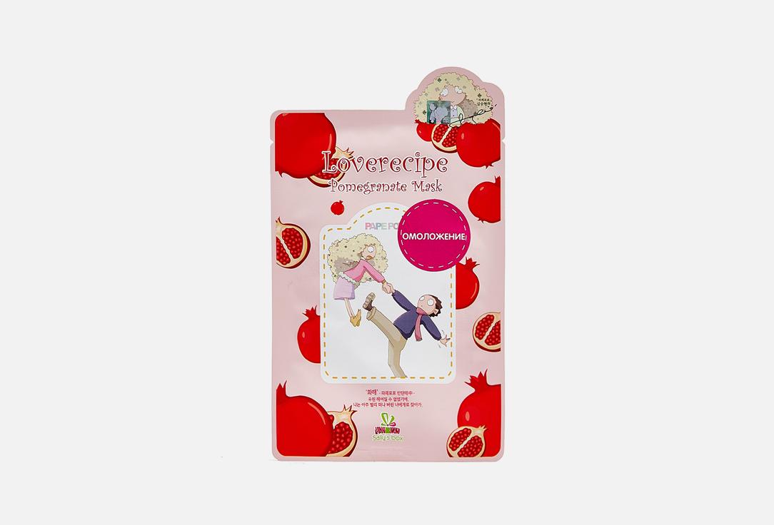 Loverecipe Pomegranate Mask. 1 шт