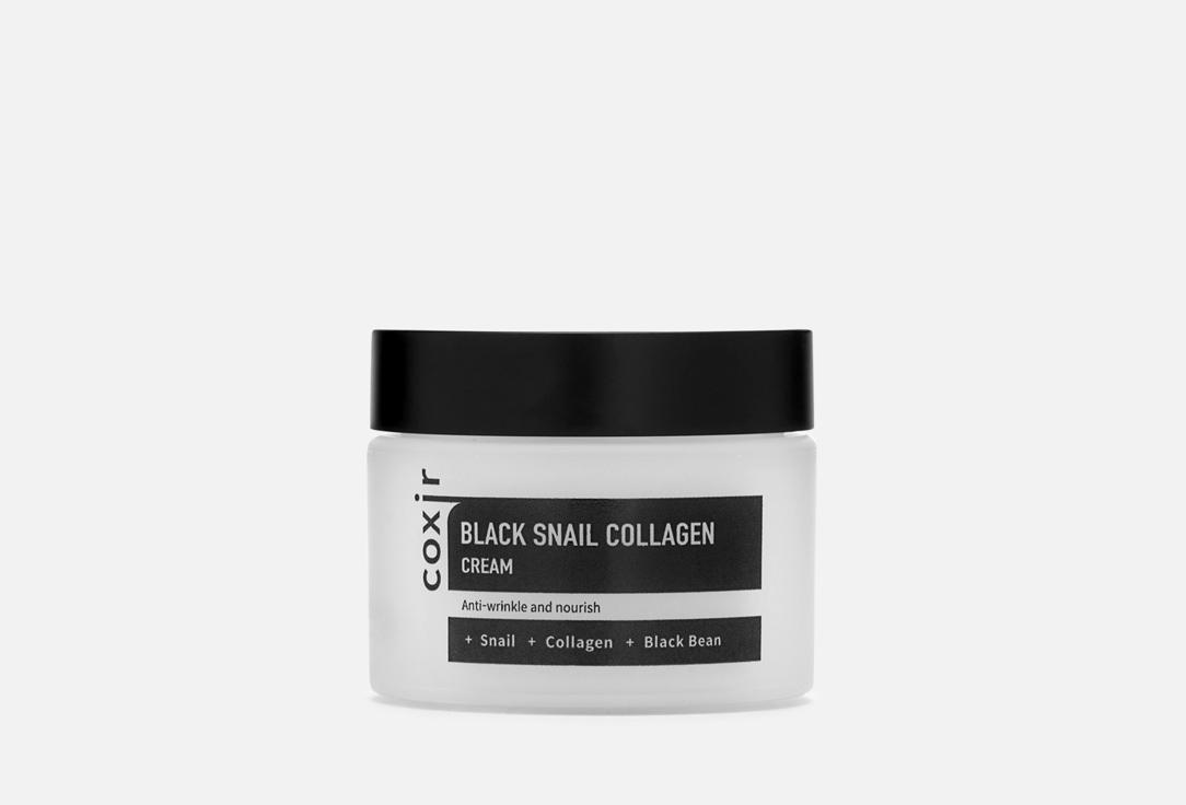 BLACK SNAIL COLLAGEN. 50 мл