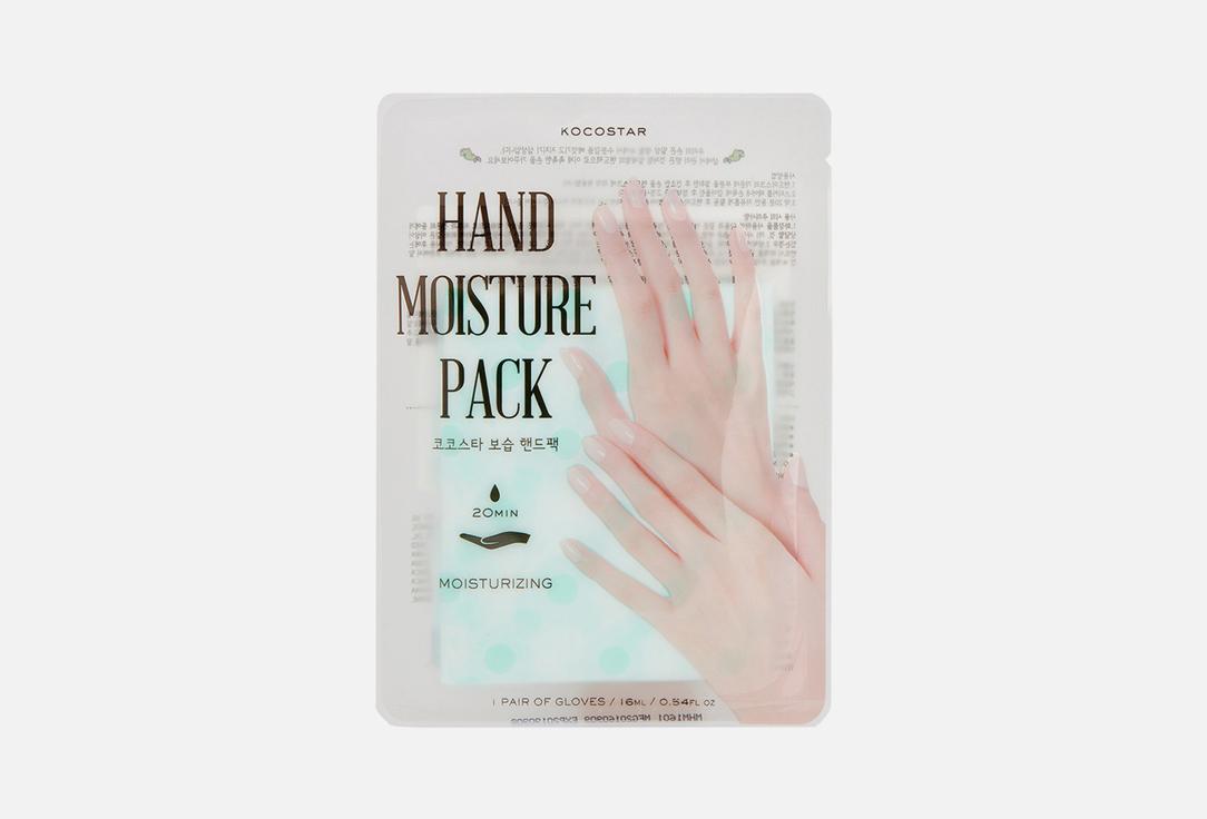 HAND MOISTURE PACK MINT. 1 пар