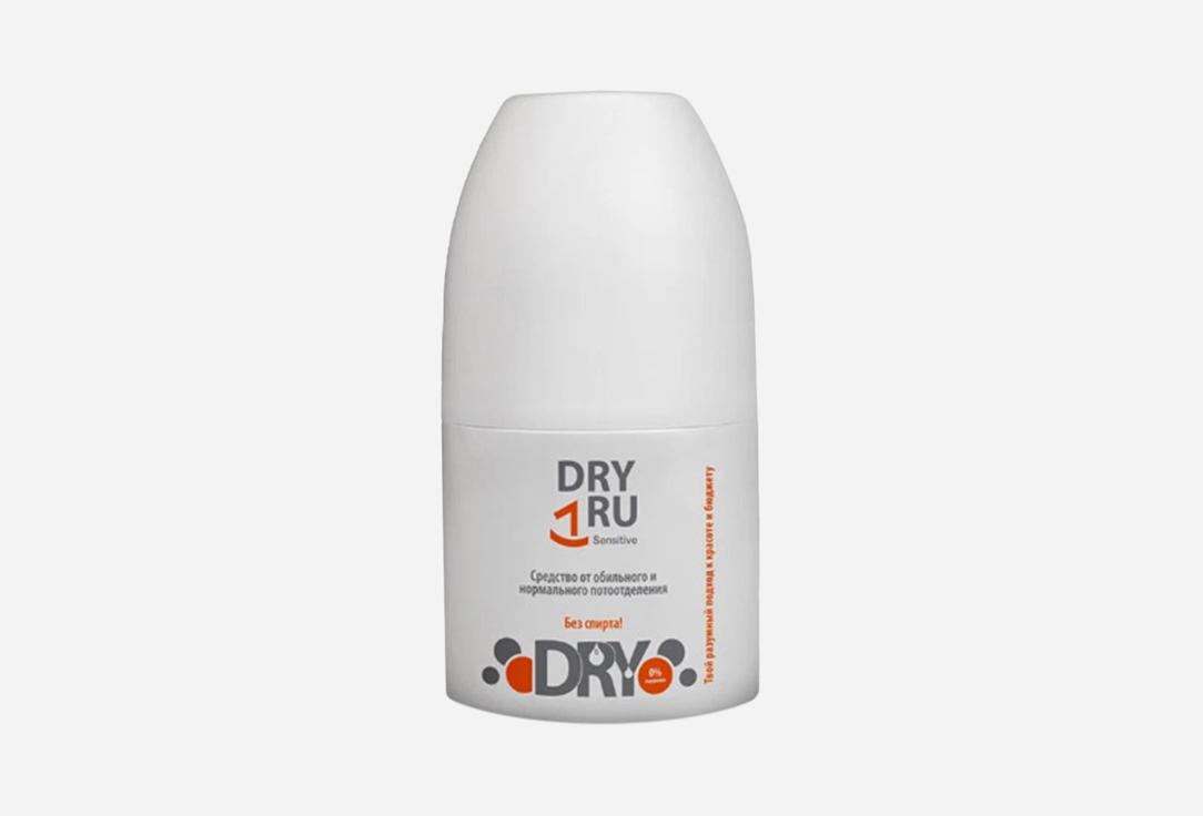 Dry RU | sensitive. Цвет: