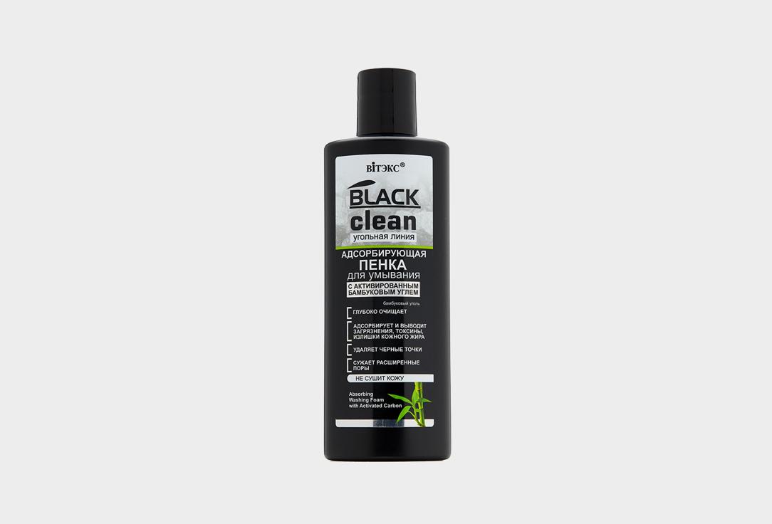 Black Clean. 200 мл