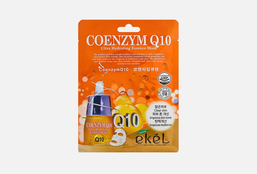 Coenzym Q10 Ultra Hydrating Essense Mask. 25 г