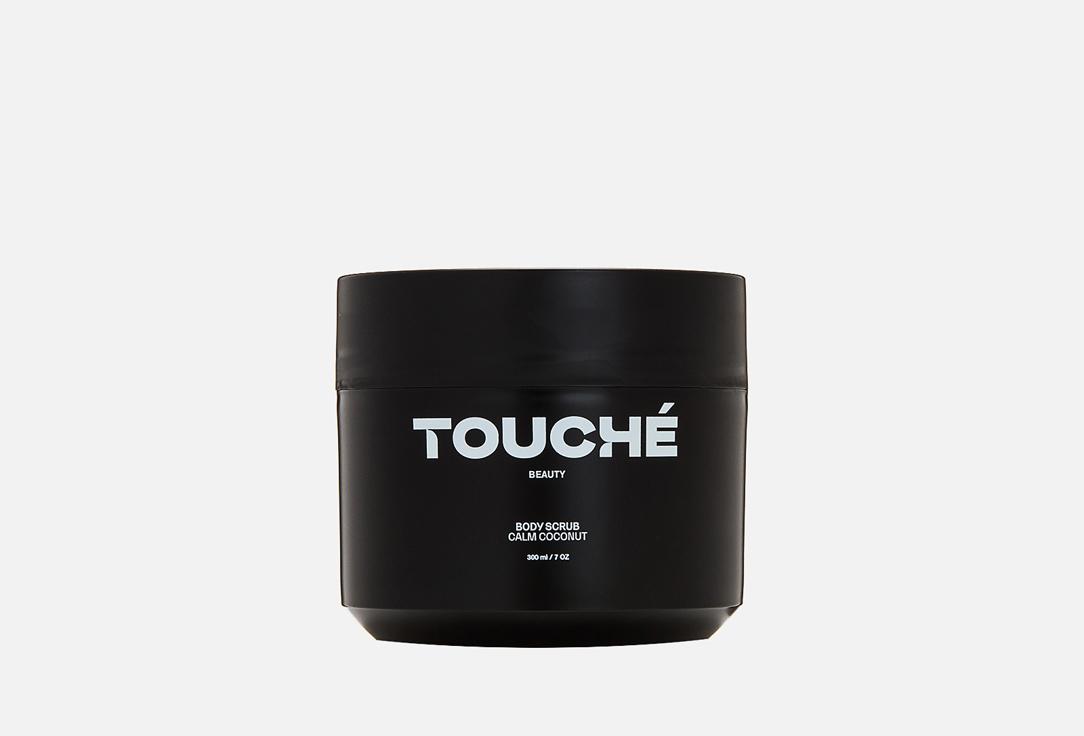 TOUCHÉ beauty | body scrub сalm coconut. 300 мл