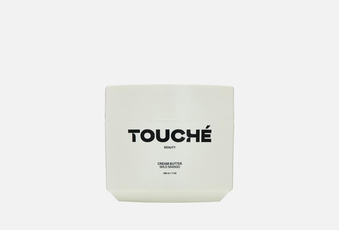 TOUCHÉ beauty | cream butter wild mango. 300 мл