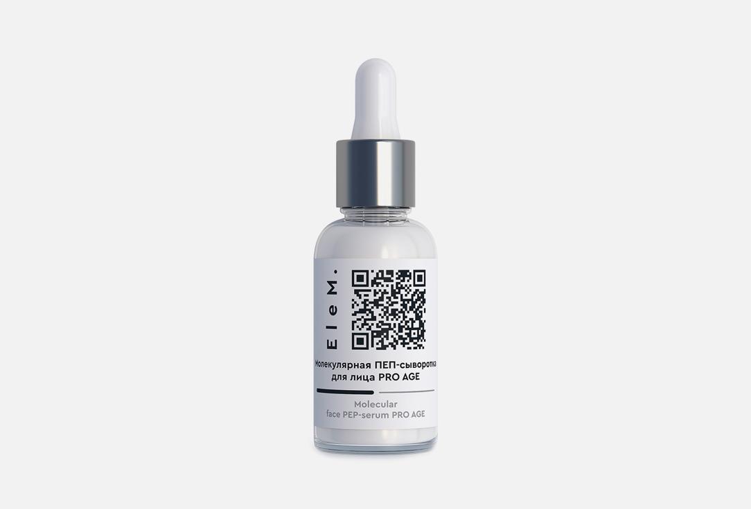 face serum PRO AGE. 30 мл