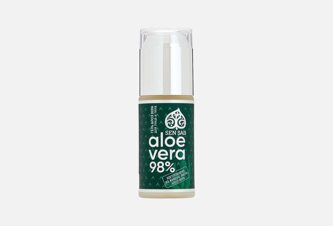 Aloe vera 98%. 40 мл