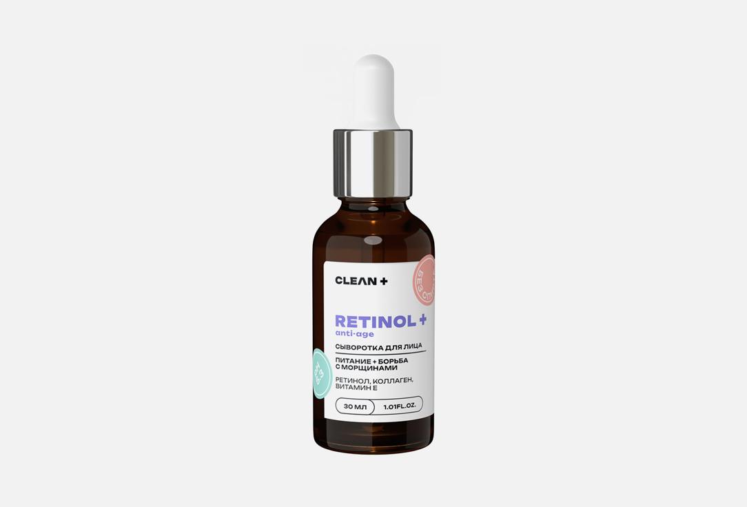 RETINOL. 30 мл