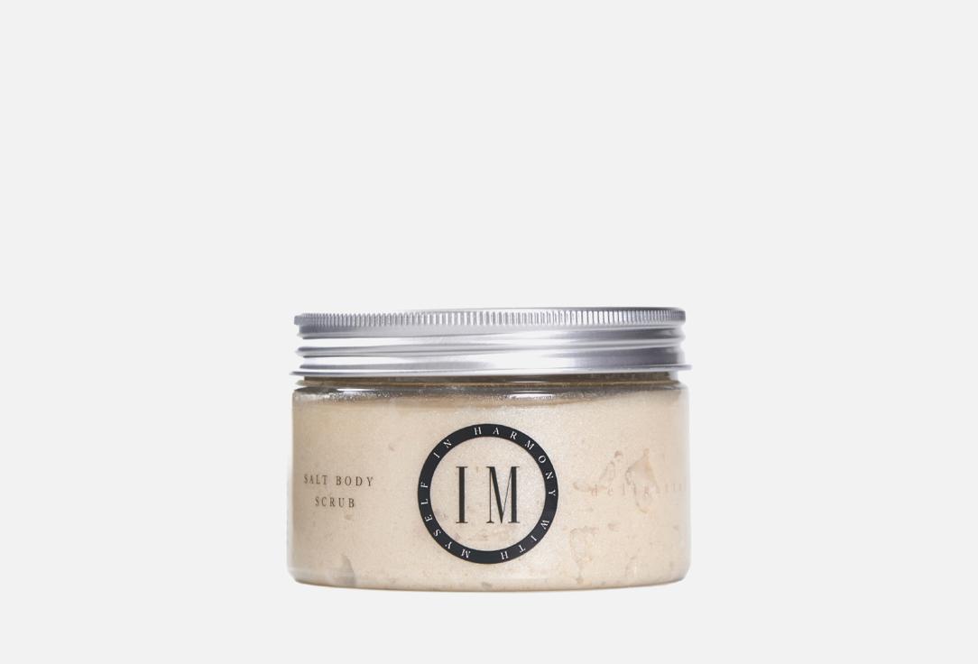 salt body scrub. 250 мл