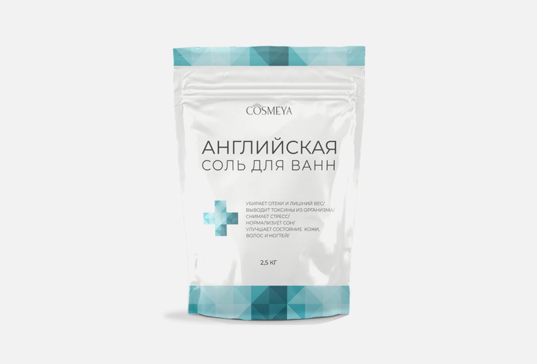 Epsom bath salt. 2500 г